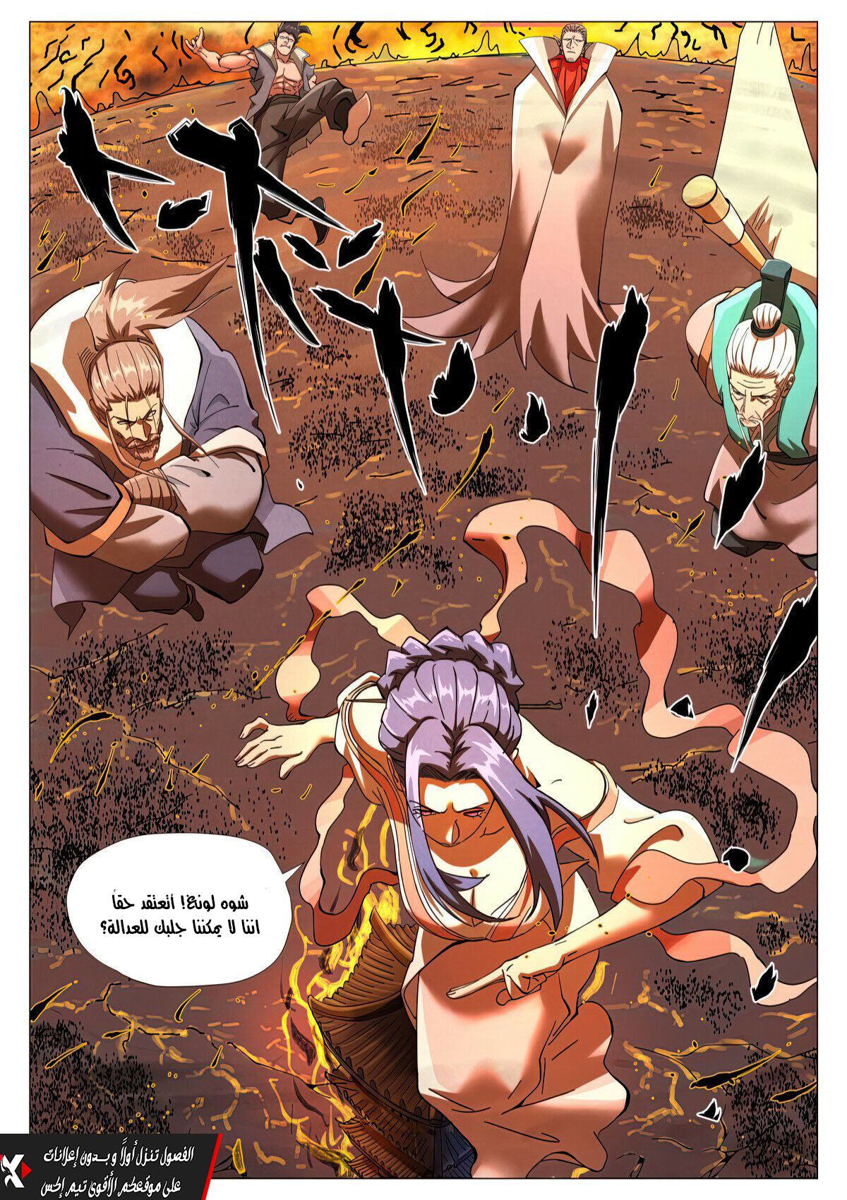 Tales of Demons and Gods: Chapter 465 - Page 8