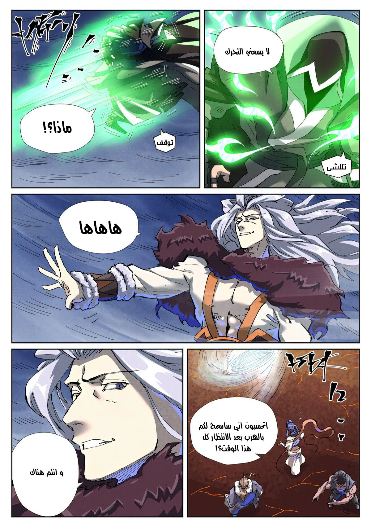 Tales of Demons and Gods: Chapter 466.5 - Page 2