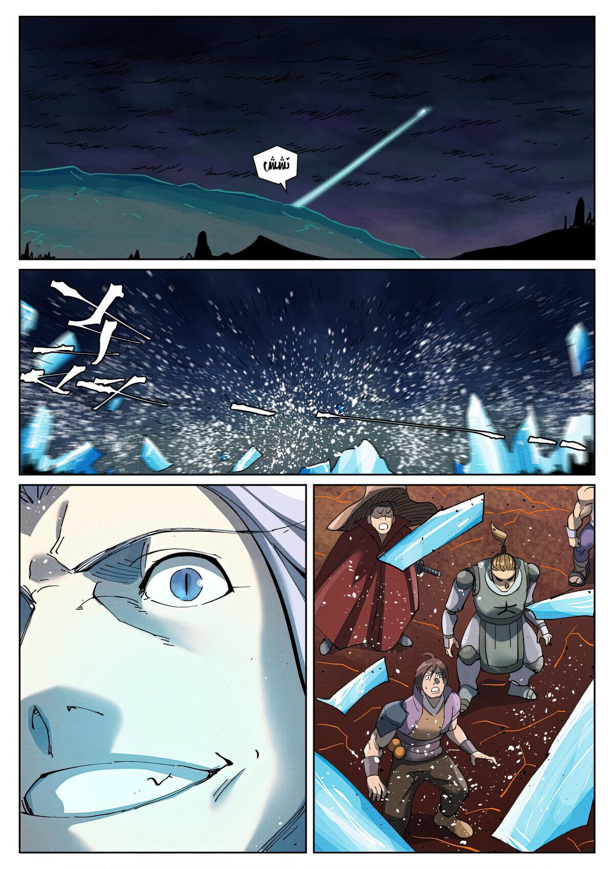 Tales of Demons and Gods: Chapter 466.5 - Page 4