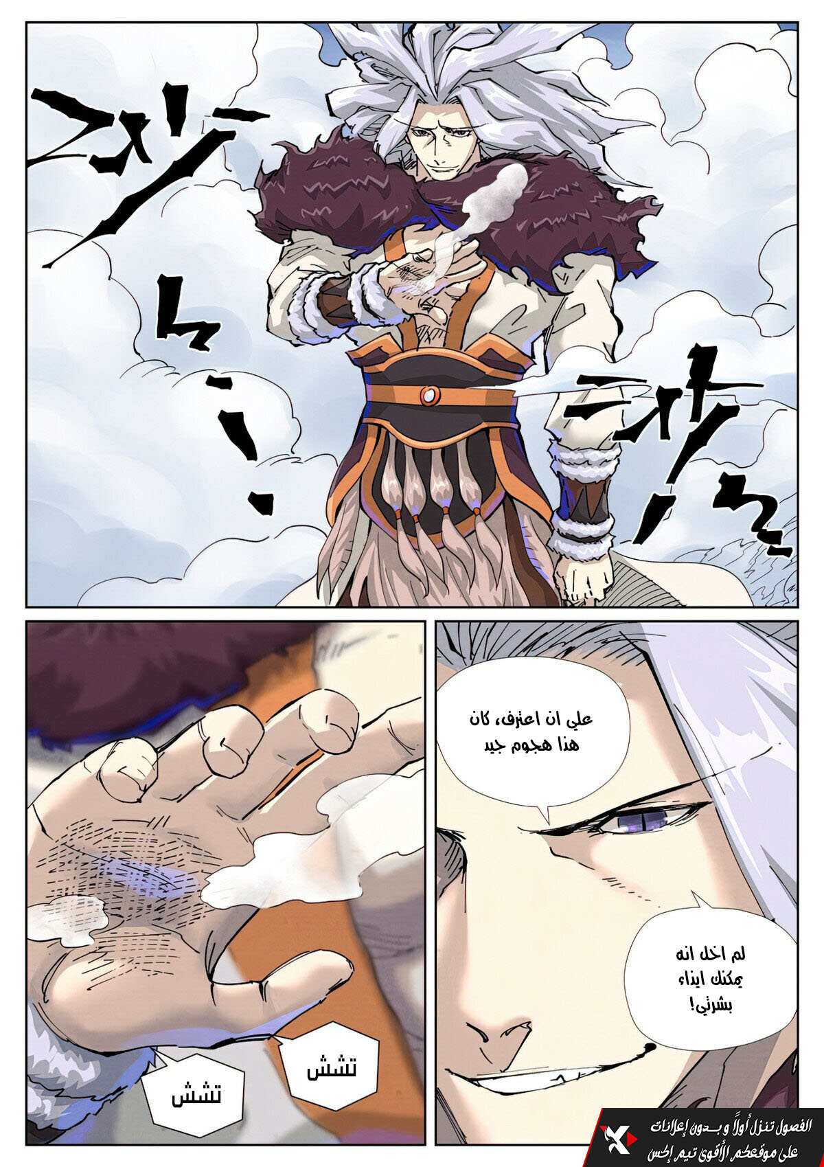 Tales of Demons and Gods: Chapter 466 - Page 2