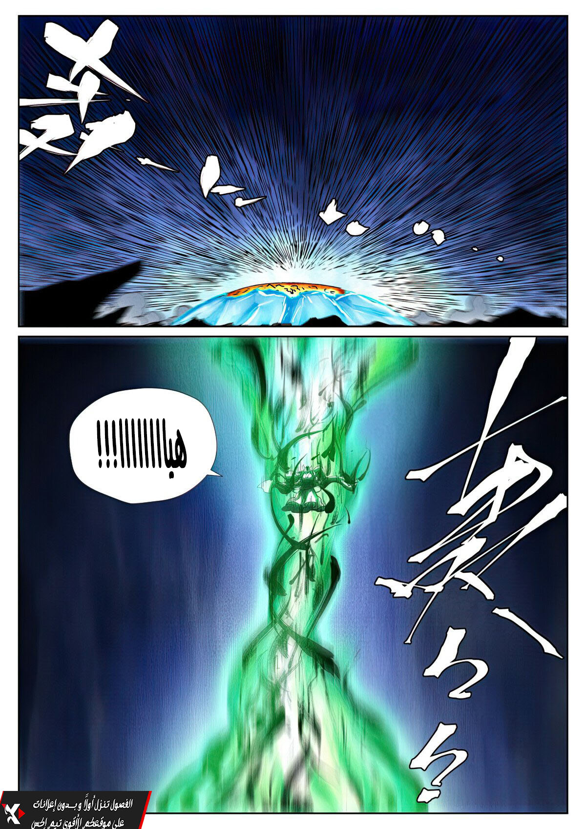 Tales of Demons and Gods: Chapter 466 - Page 8