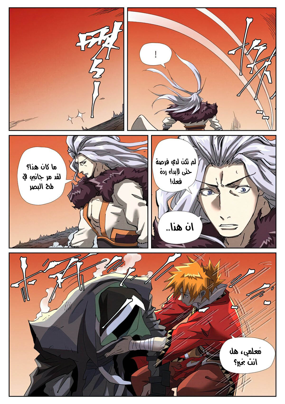 Tales of Demons and Gods: Chapter 467 - Page 4