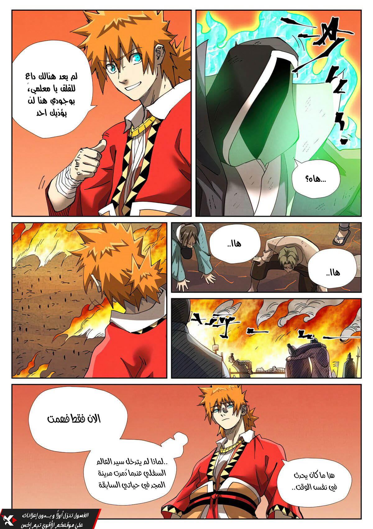 Tales of Demons and Gods: Chapter 467 - Page 9