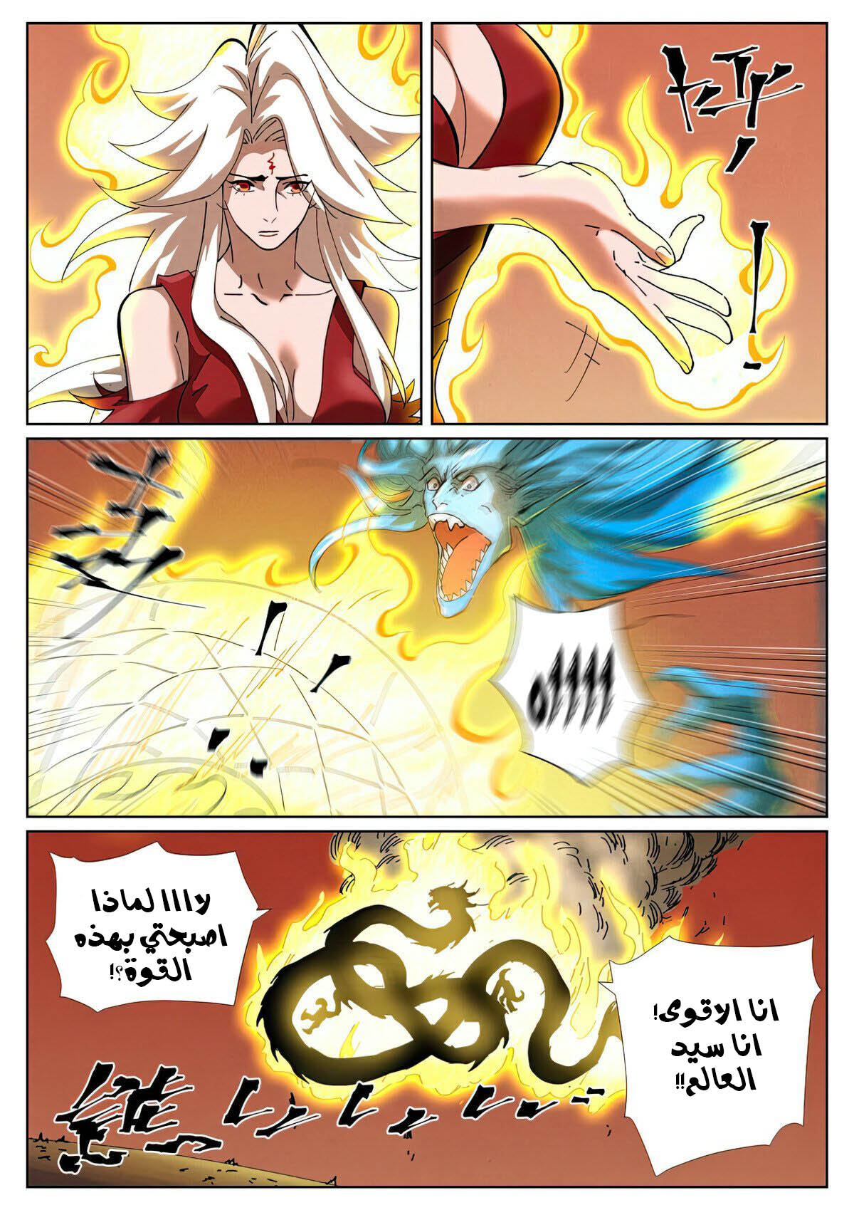 Tales of Demons and Gods: Chapter 468.5 - Page 4