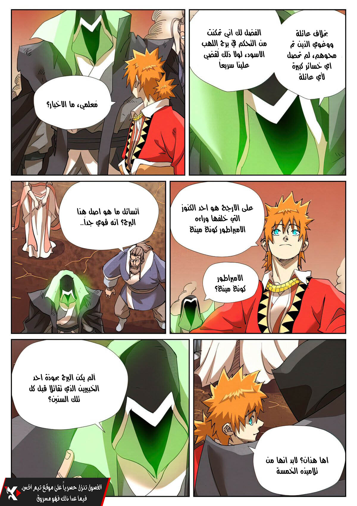 Tales of Demons and Gods: Chapter 468.5 - Page 9