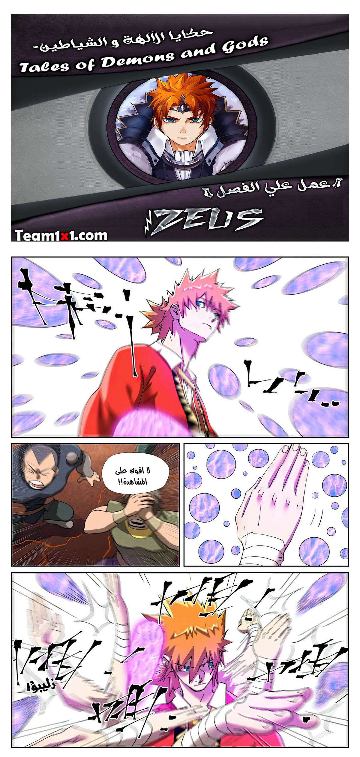 Tales of Demons and Gods: Chapter 468 - Page 2