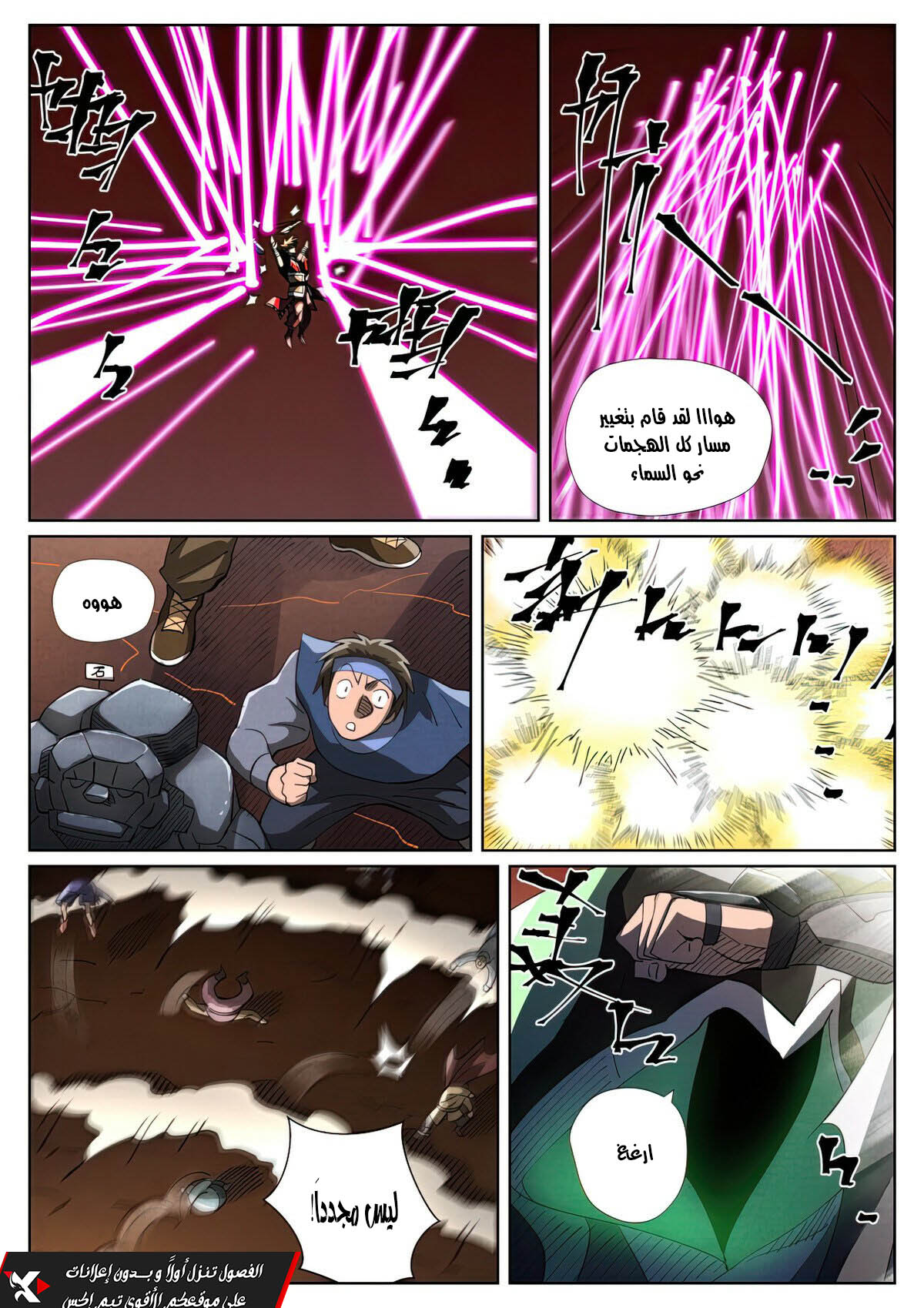 Tales of Demons and Gods: Chapter 468 - Page 3