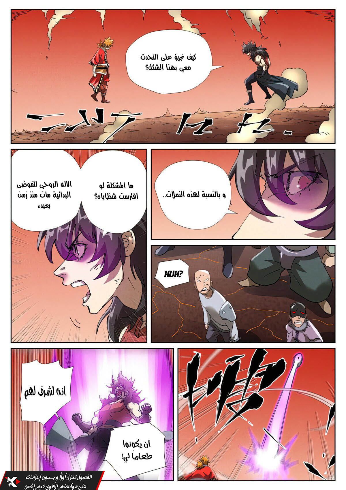 Tales of Demons and Gods: Chapter 468 - Page 5