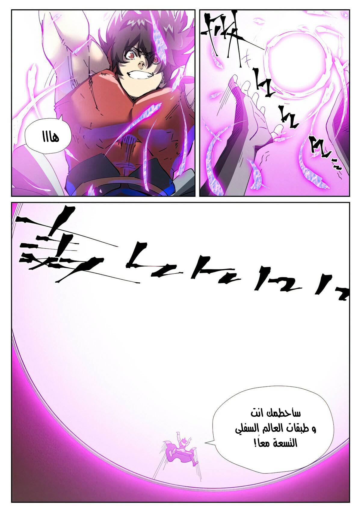 Tales of Demons and Gods: Chapter 468 - Page 6