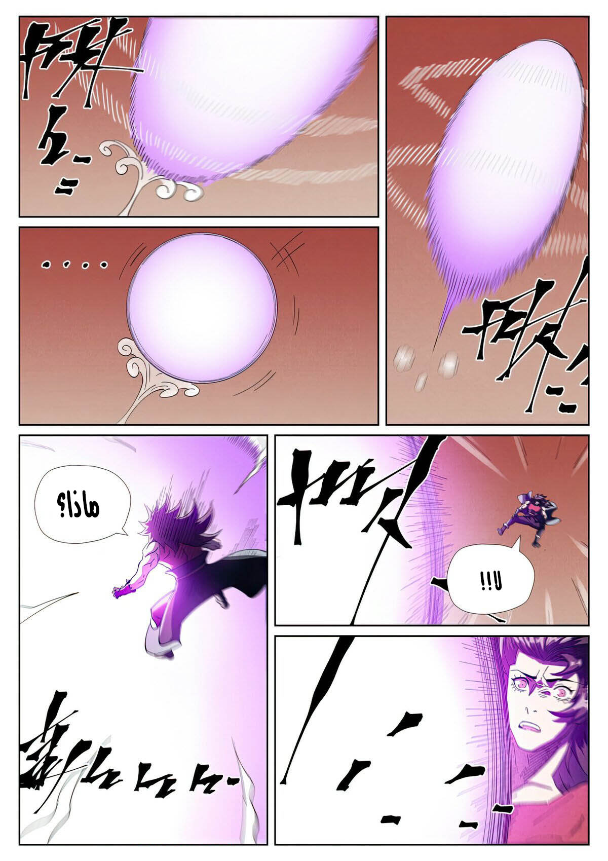 Tales of Demons and Gods: Chapter 468 - Page 8