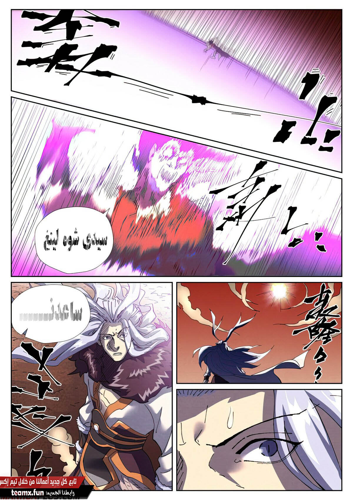 Tales of Demons and Gods: Chapter 468 - Page 9