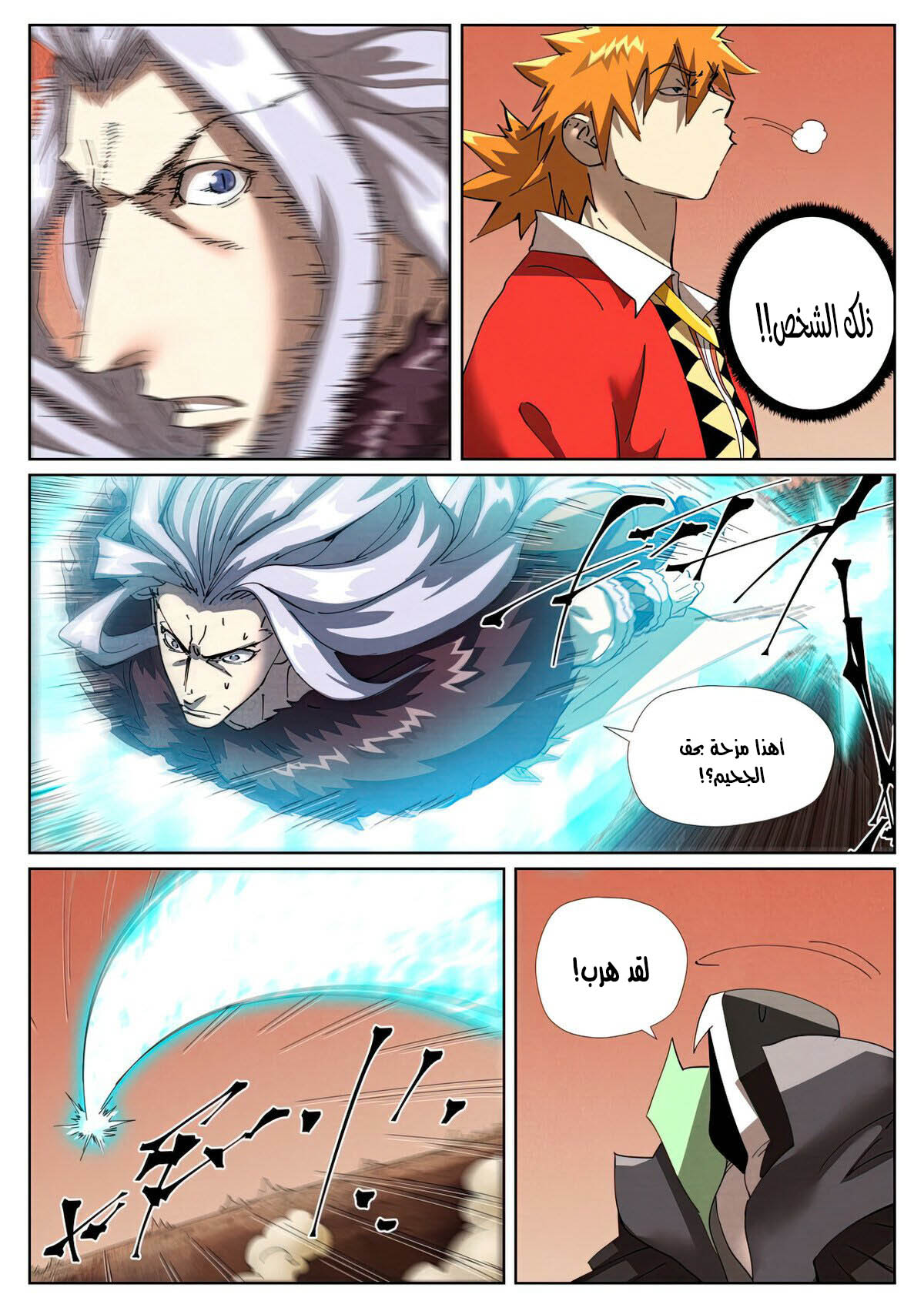 Tales of Demons and Gods: Chapter 468 - Page 10