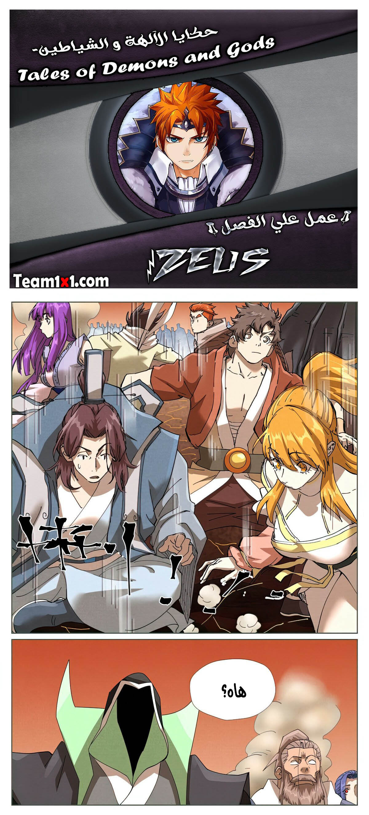 Tales of Demons and Gods: Chapter 469 - Page 2