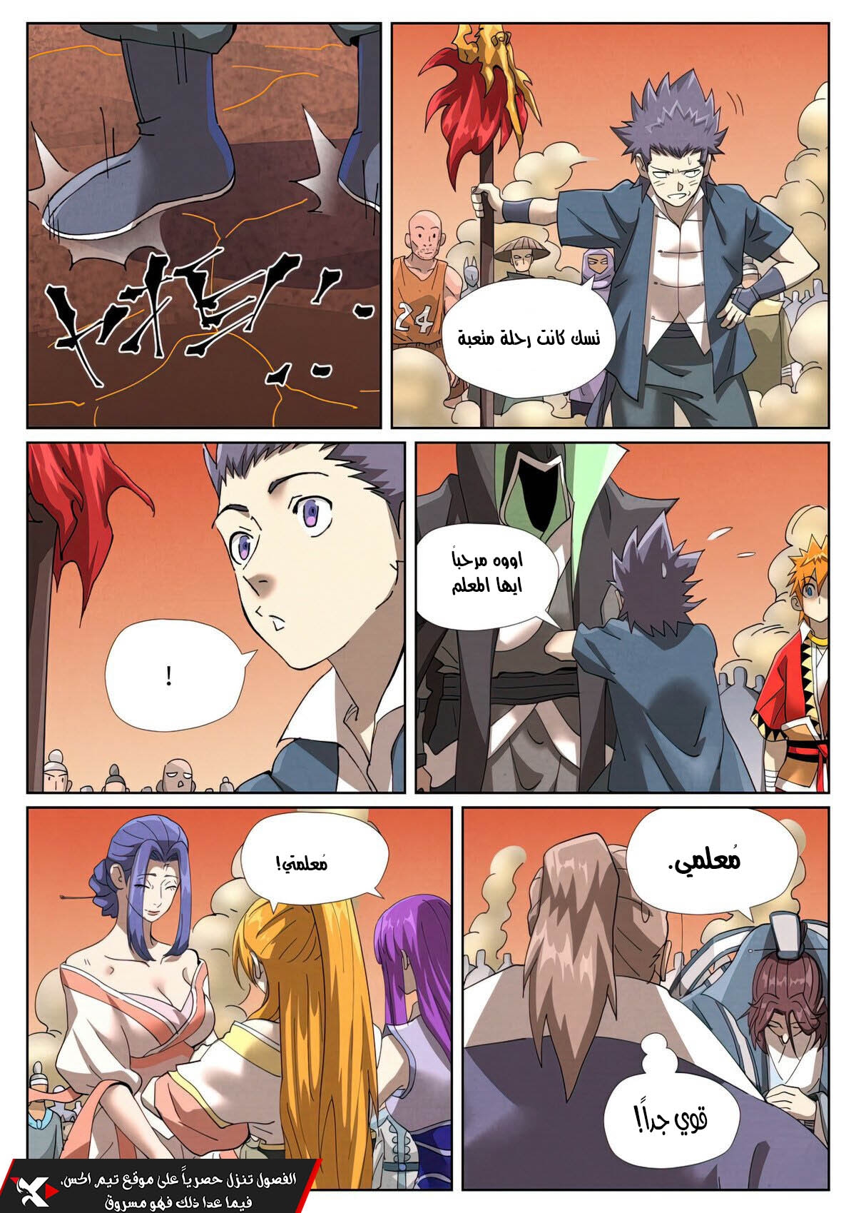 Tales of Demons and Gods: Chapter 469 - Page 3