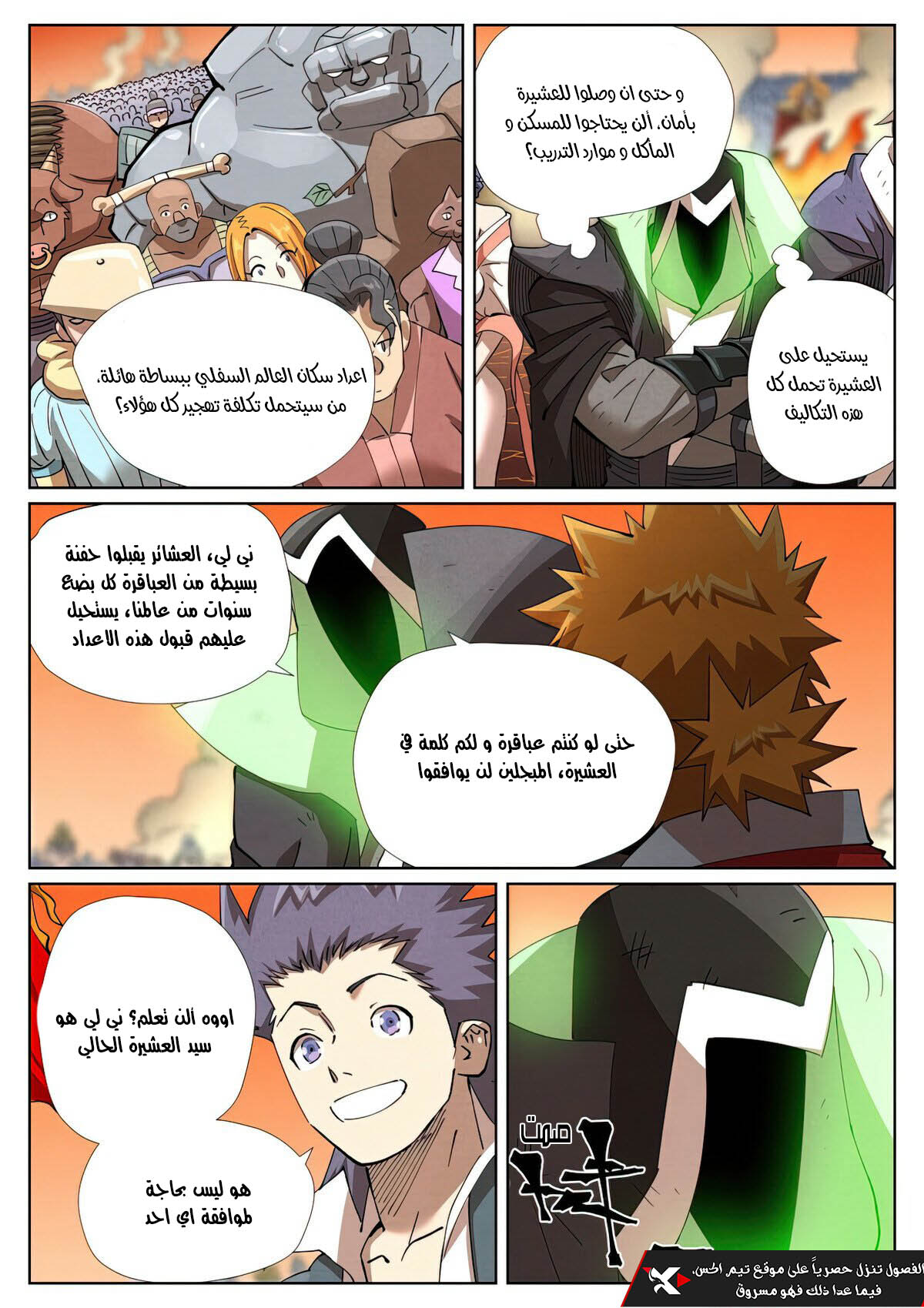 Tales of Demons and Gods: Chapter 469 - Page 7