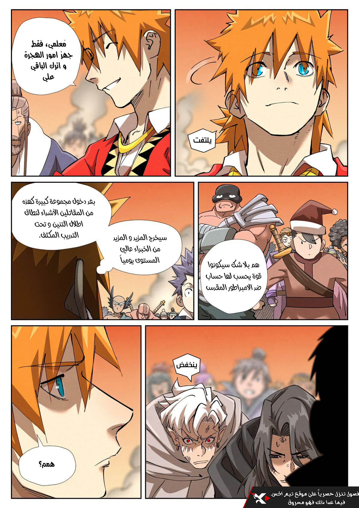 Tales of Demons and Gods: Chapter 469 - Page 9