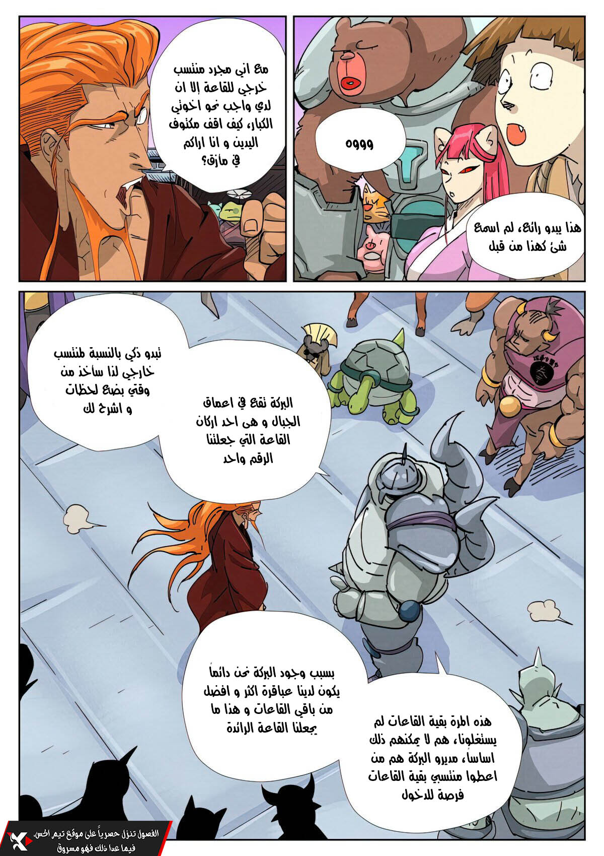 Tales of Demons and Gods: Chapter 471 - Page 9