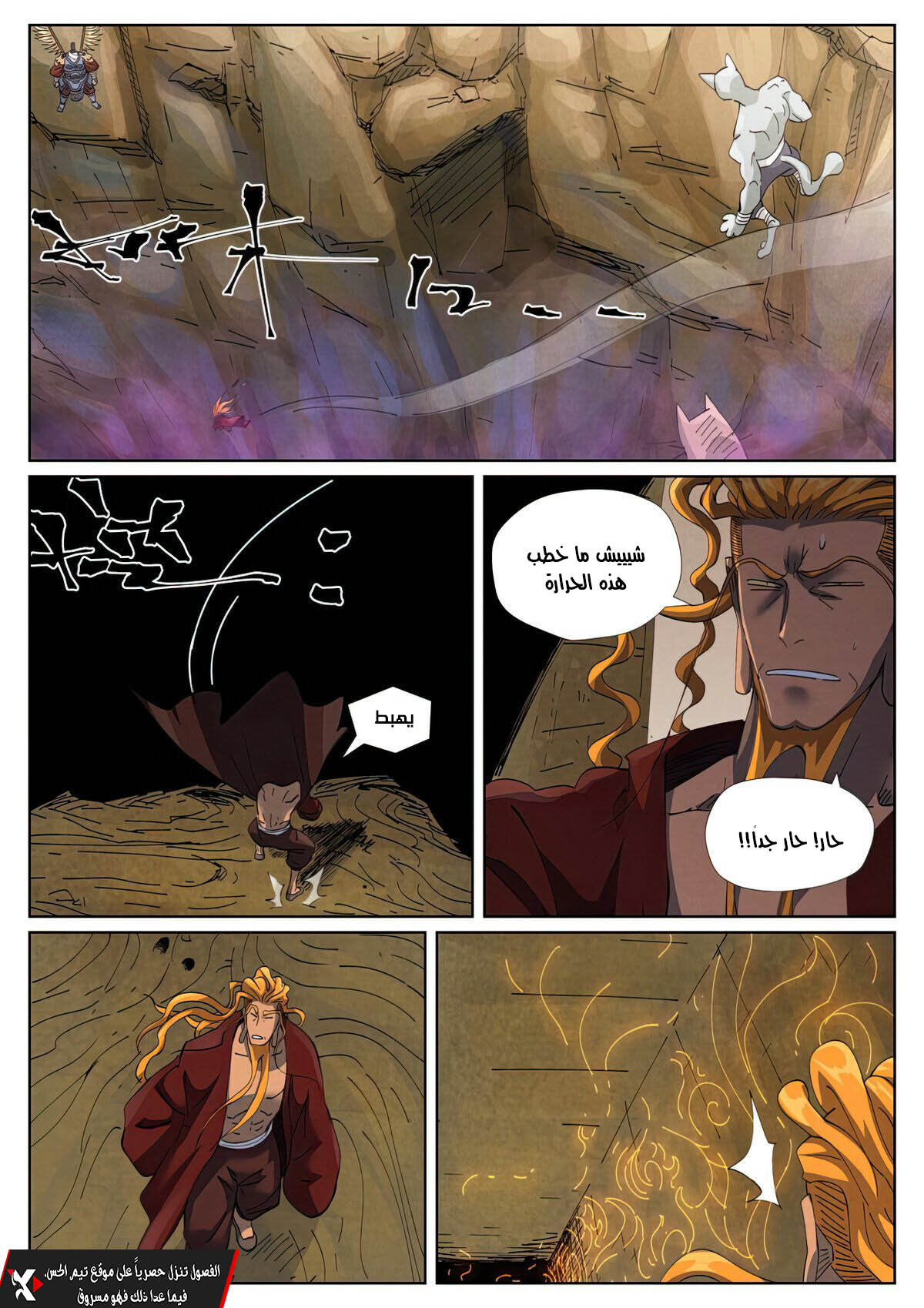 Tales of Demons and Gods: Chapter 472.5 - Page 6