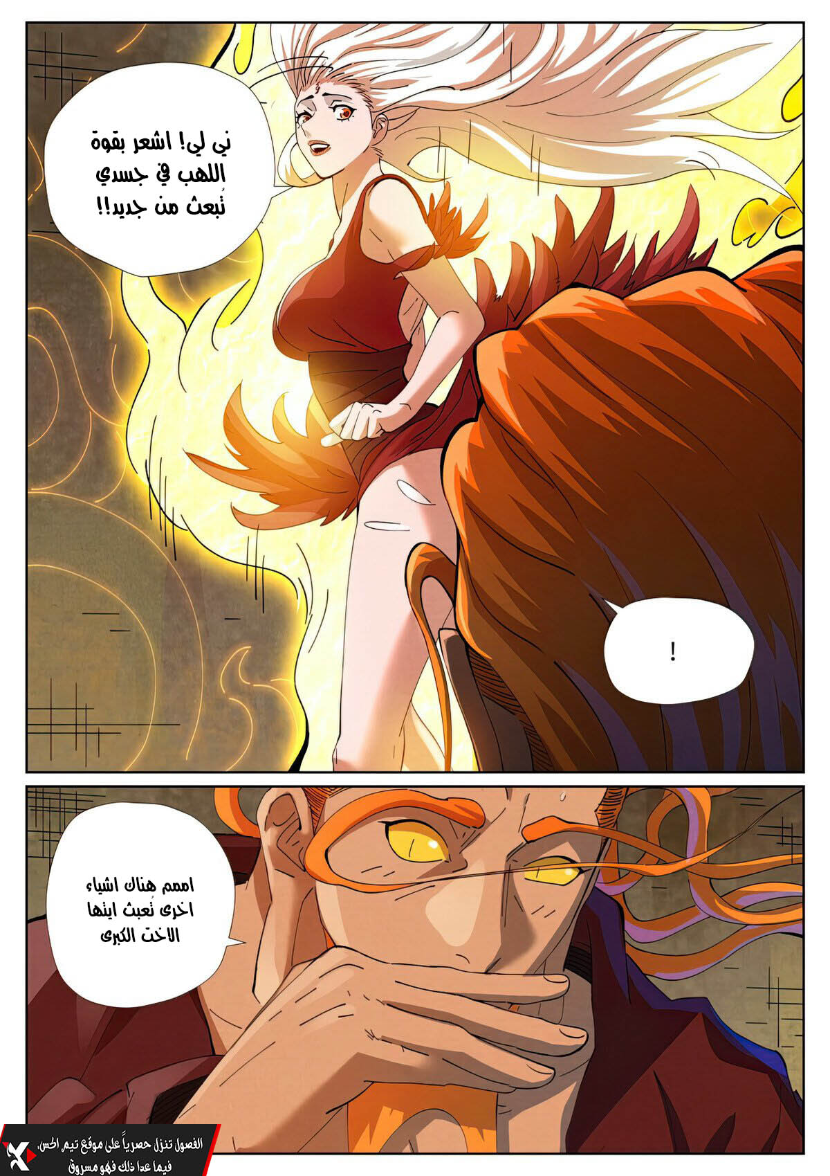 Tales of Demons and Gods: Chapter 472.5 - Page 8