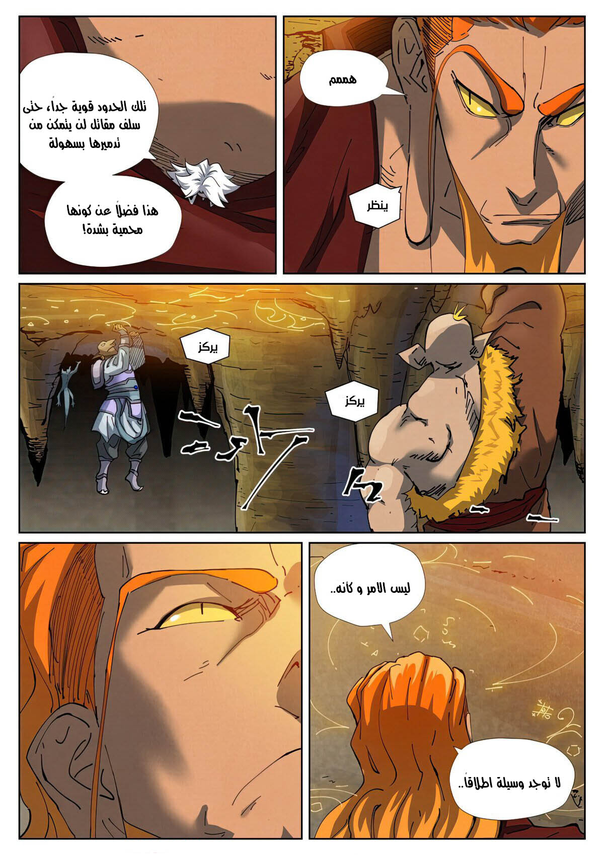 Tales of Demons and Gods: Chapter 473.5 - Page 3