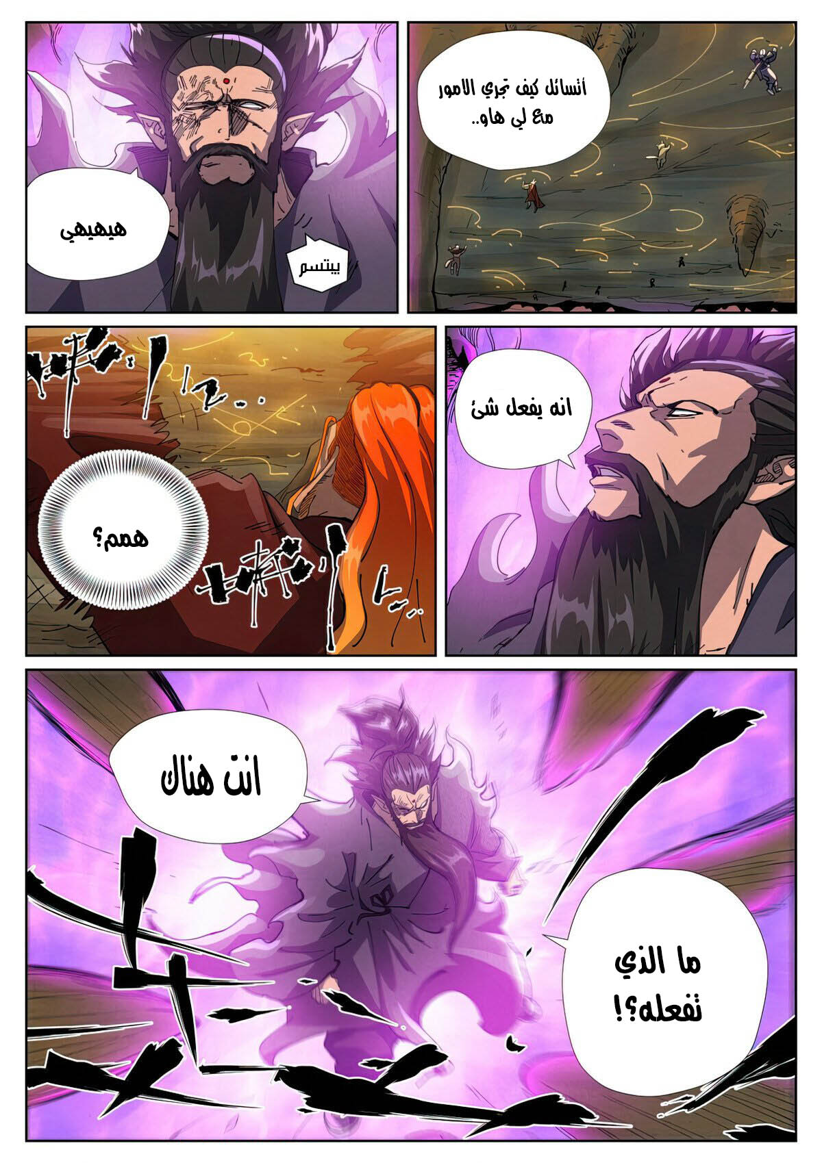 Tales of Demons and Gods: Chapter 473.5 - Page 7