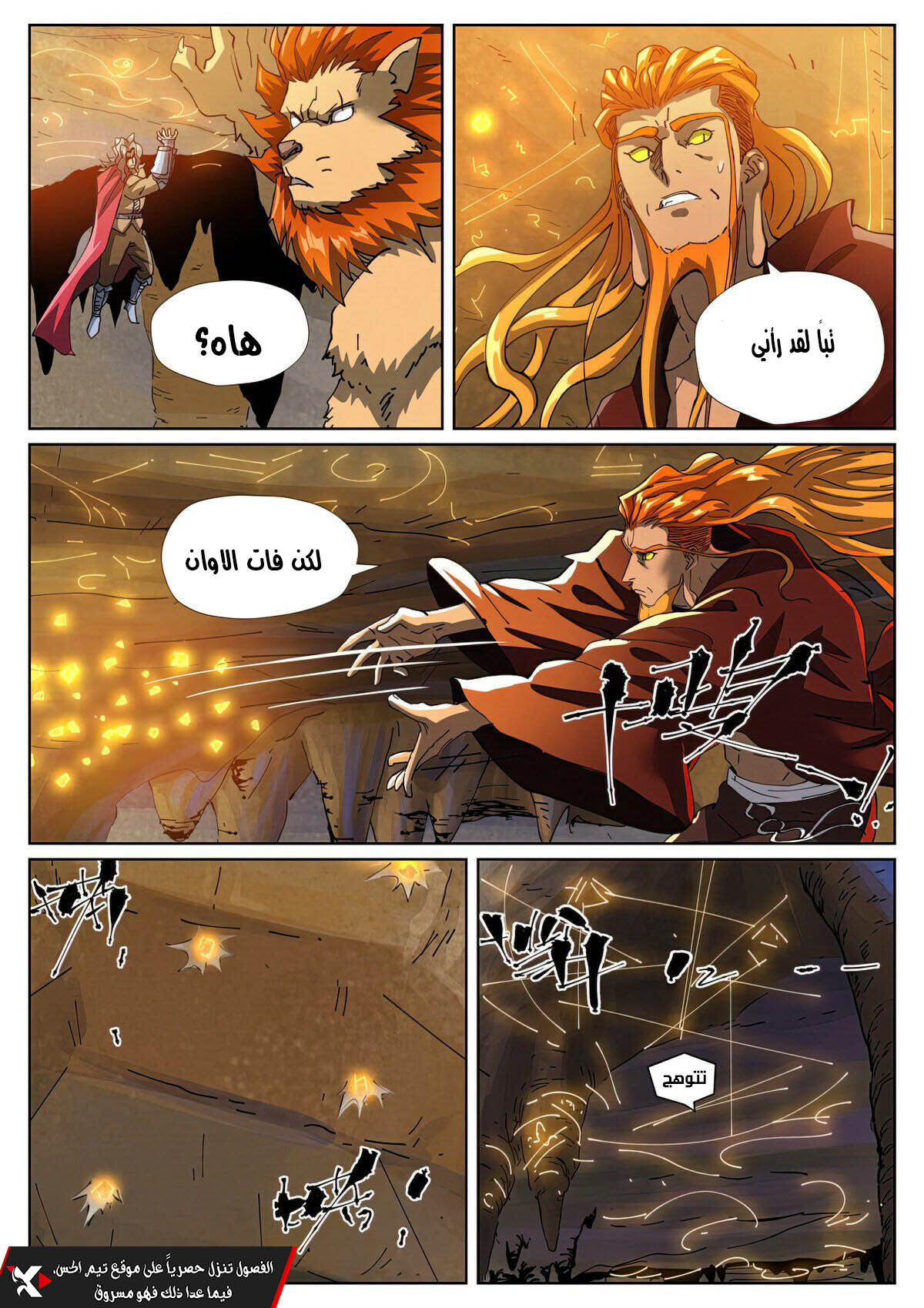 Tales of Demons and Gods: Chapter 473.5 - Page 8