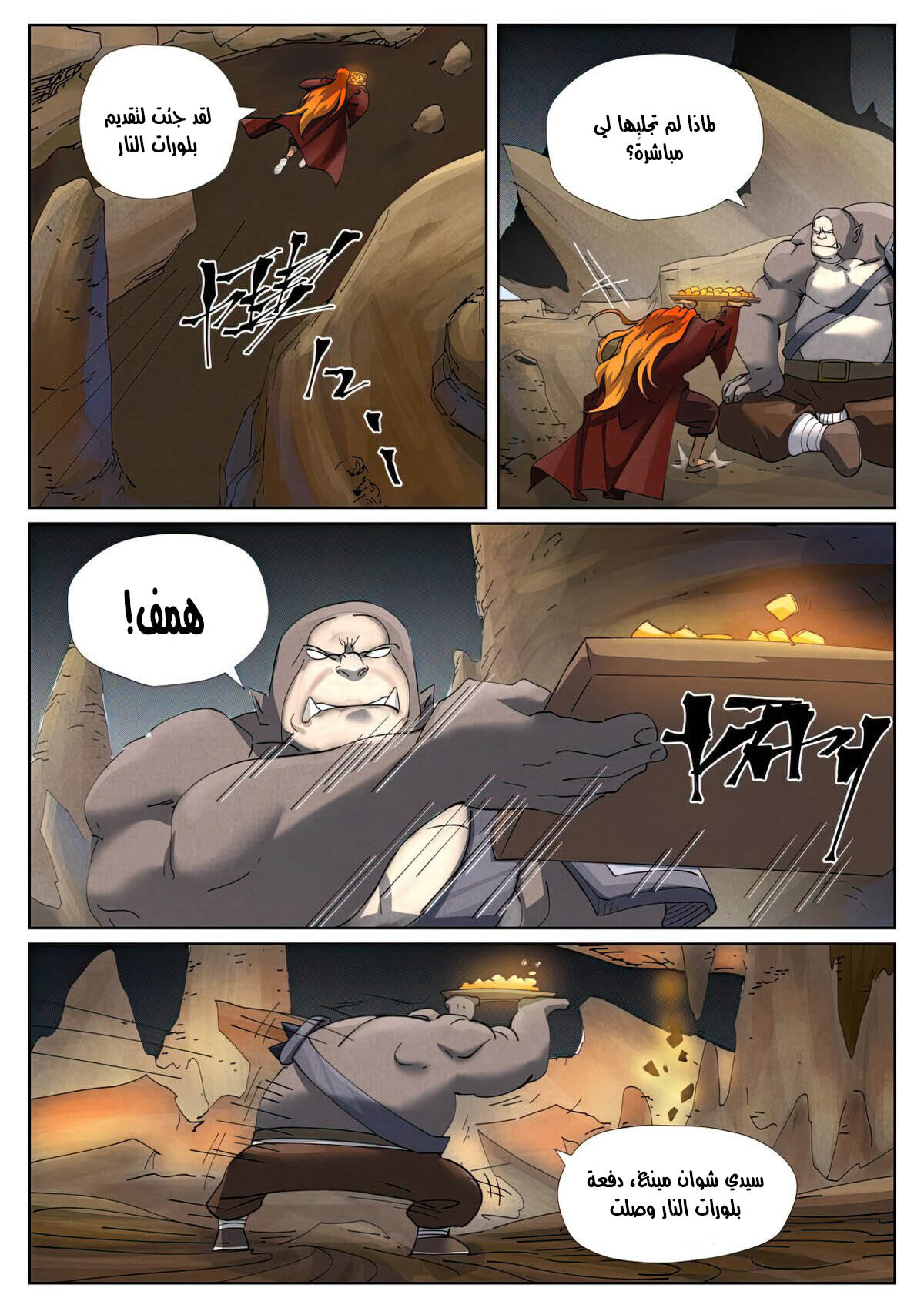 Tales of Demons and Gods: Chapter 473 - Page 7