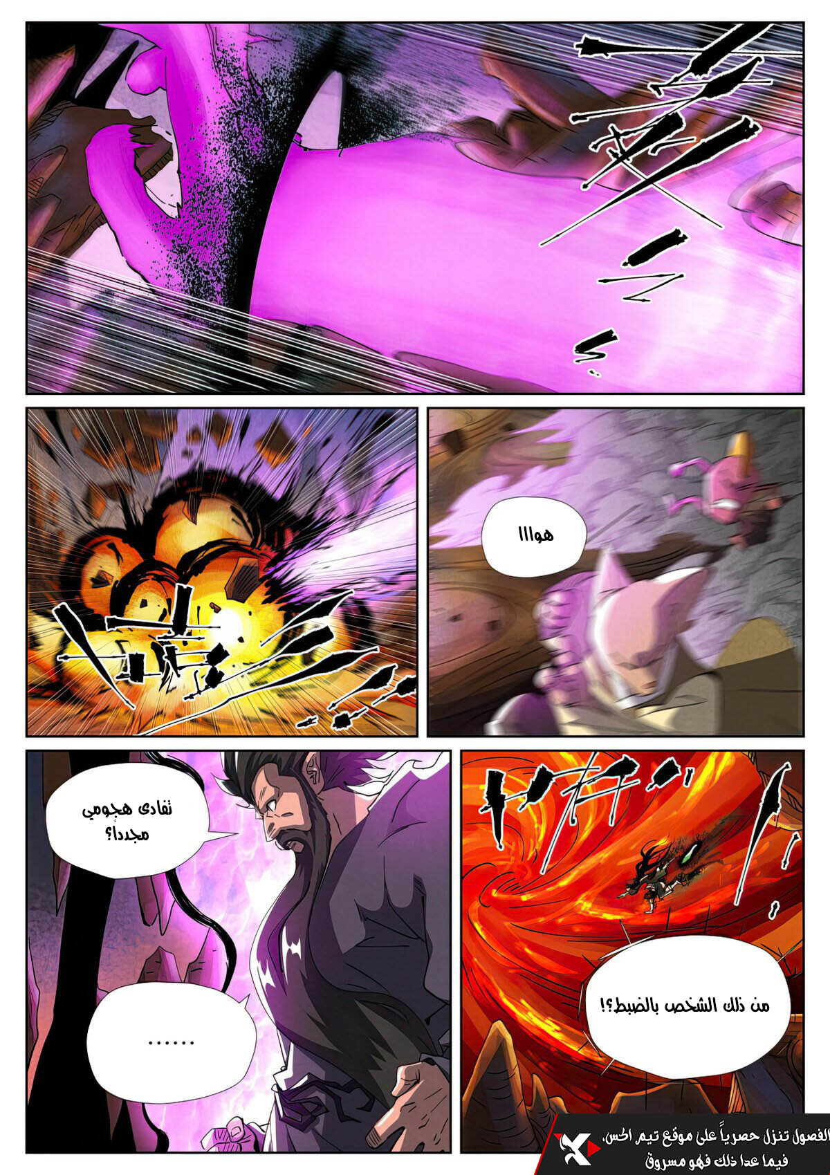 Tales of Demons and Gods: Chapter 474.5 - Page 2