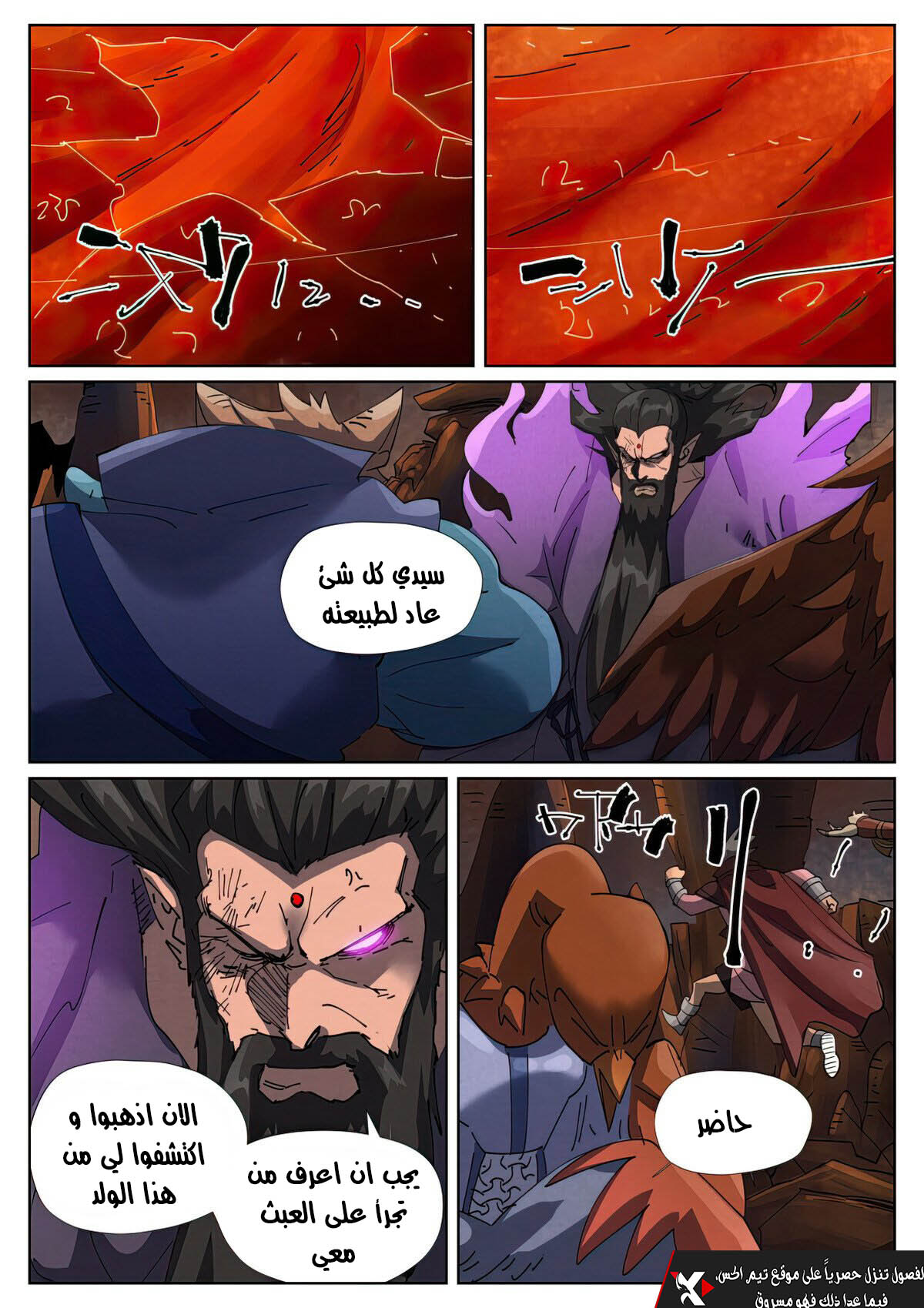 Tales of Demons and Gods: Chapter 474.5 - Page 8