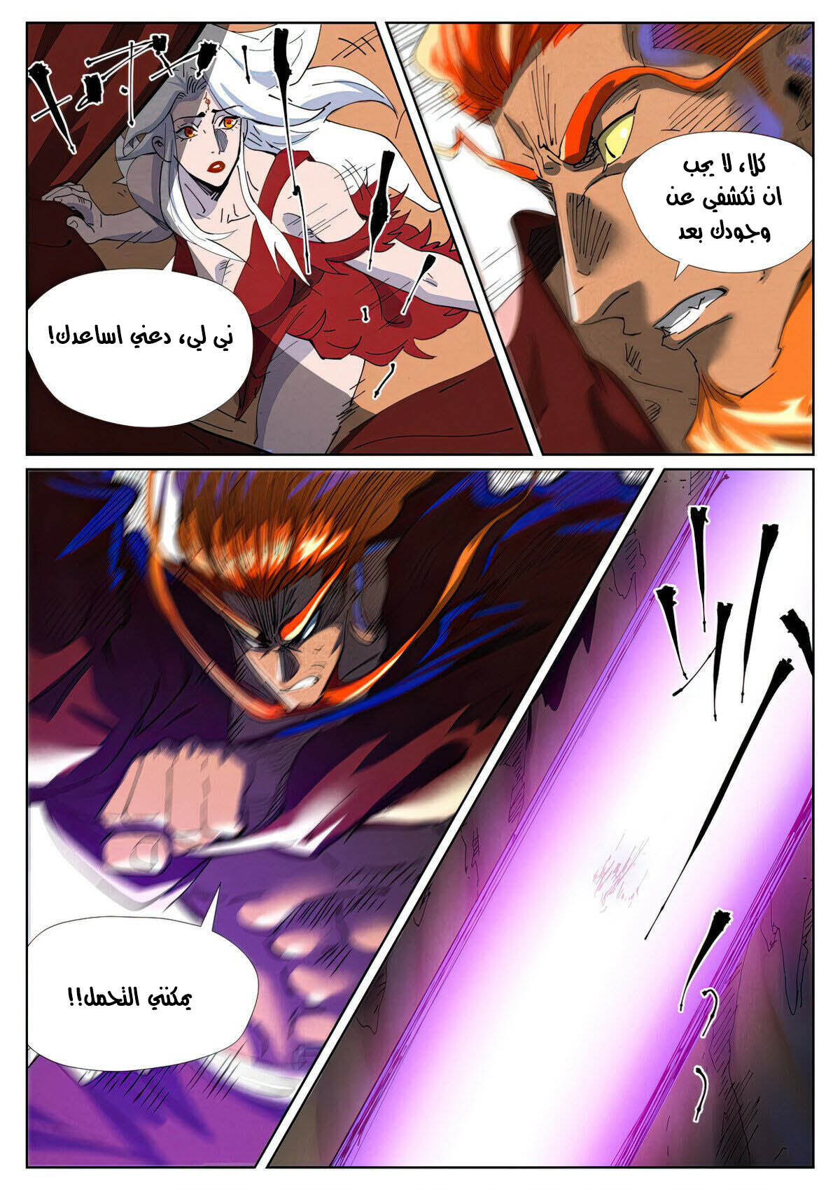 Tales of Demons and Gods: Chapter 474 - Page 3