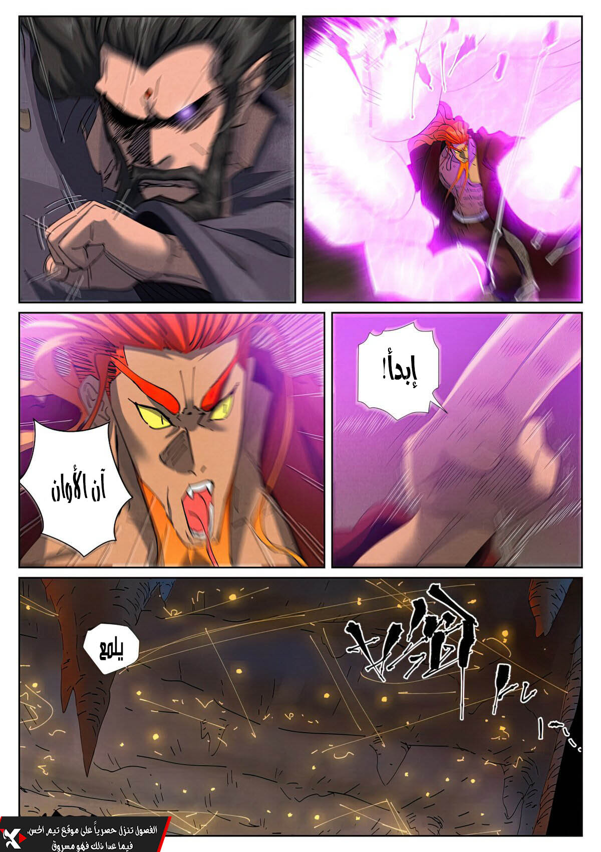 Tales of Demons and Gods: Chapter 474 - Page 6