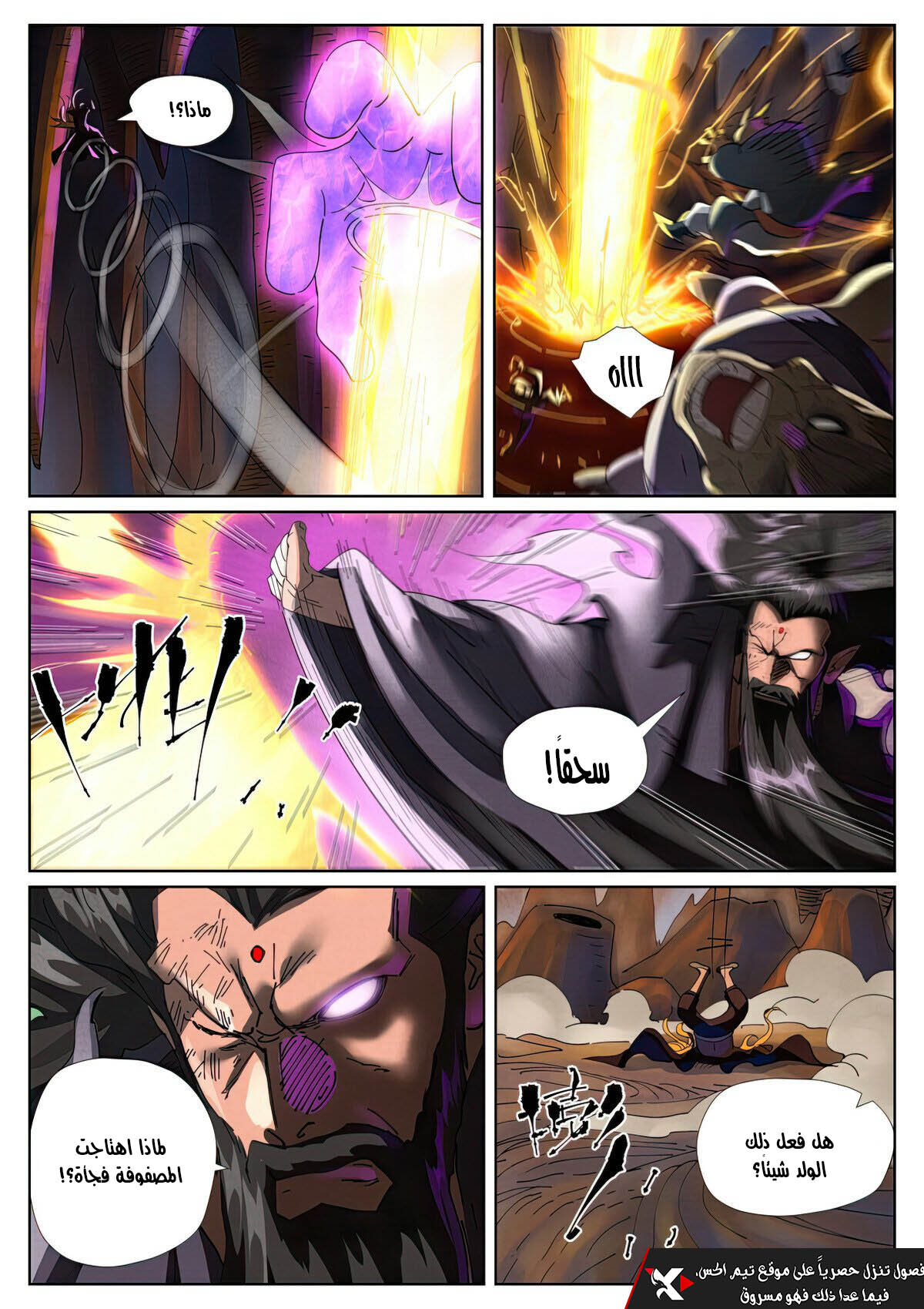 Tales of Demons and Gods: Chapter 474 - Page 8