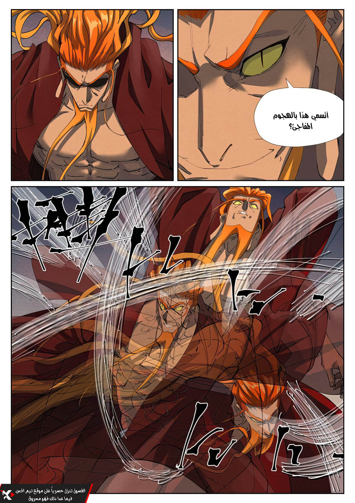 Tales of Demons and Gods: Chapter 475.5 - Page 2