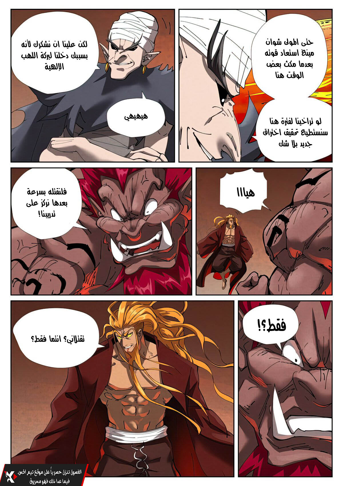 Tales of Demons and Gods: Chapter 475 - Page 2