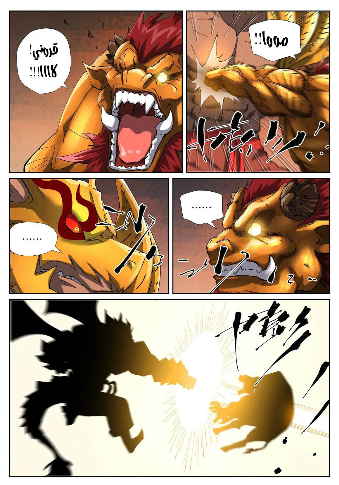 Tales of Demons and Gods: Chapter 476.5 - Page 9