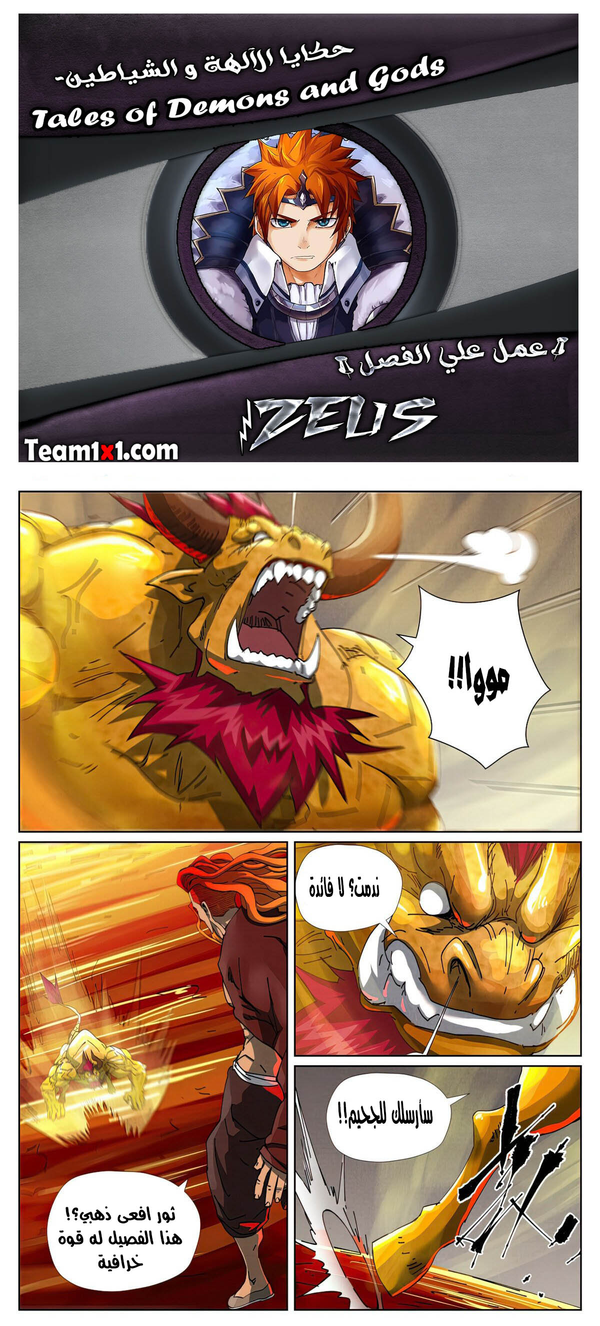 Tales of Demons and Gods: Chapter 476 - Page 2