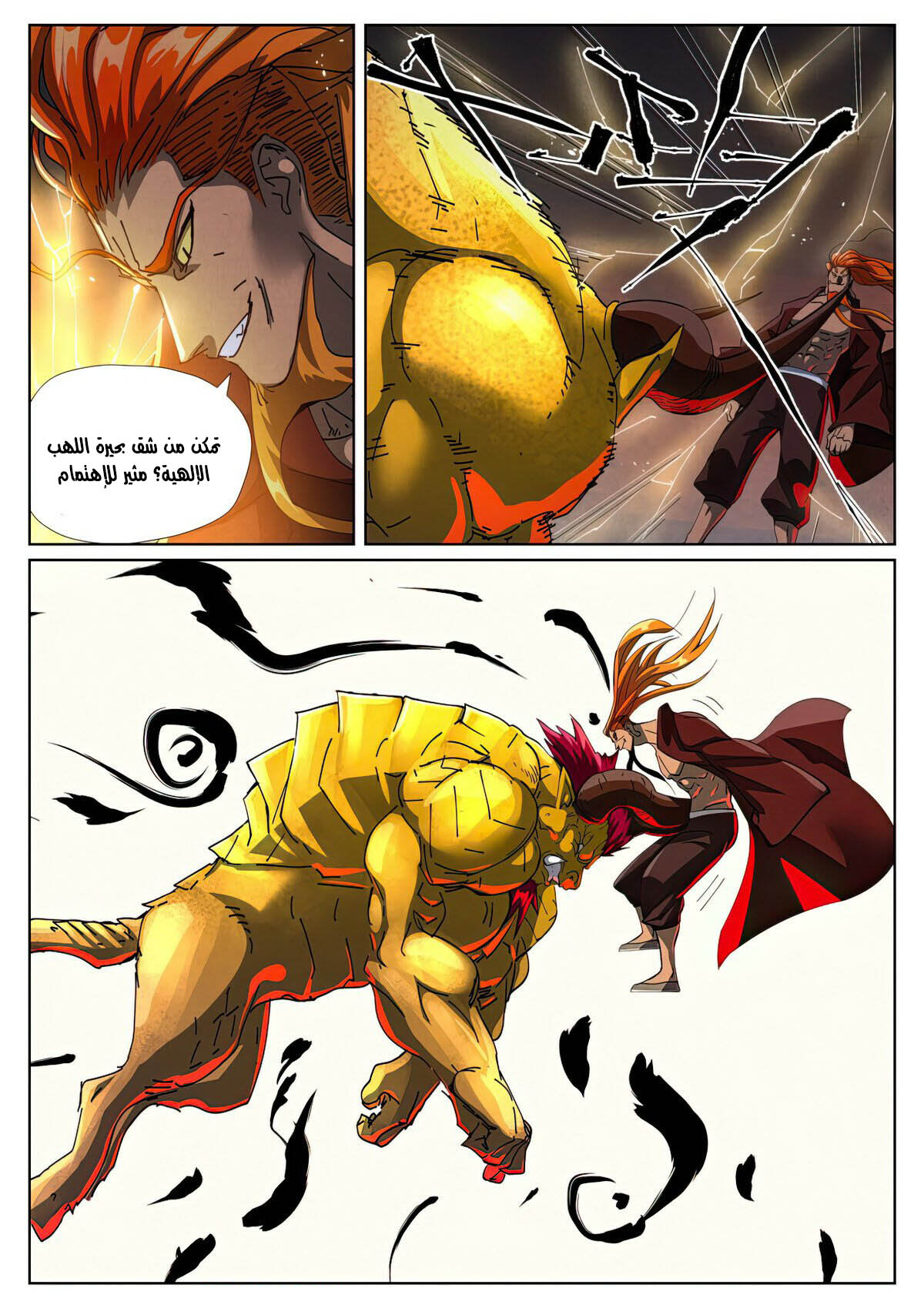 Tales of Demons and Gods: Chapter 476 - Page 4