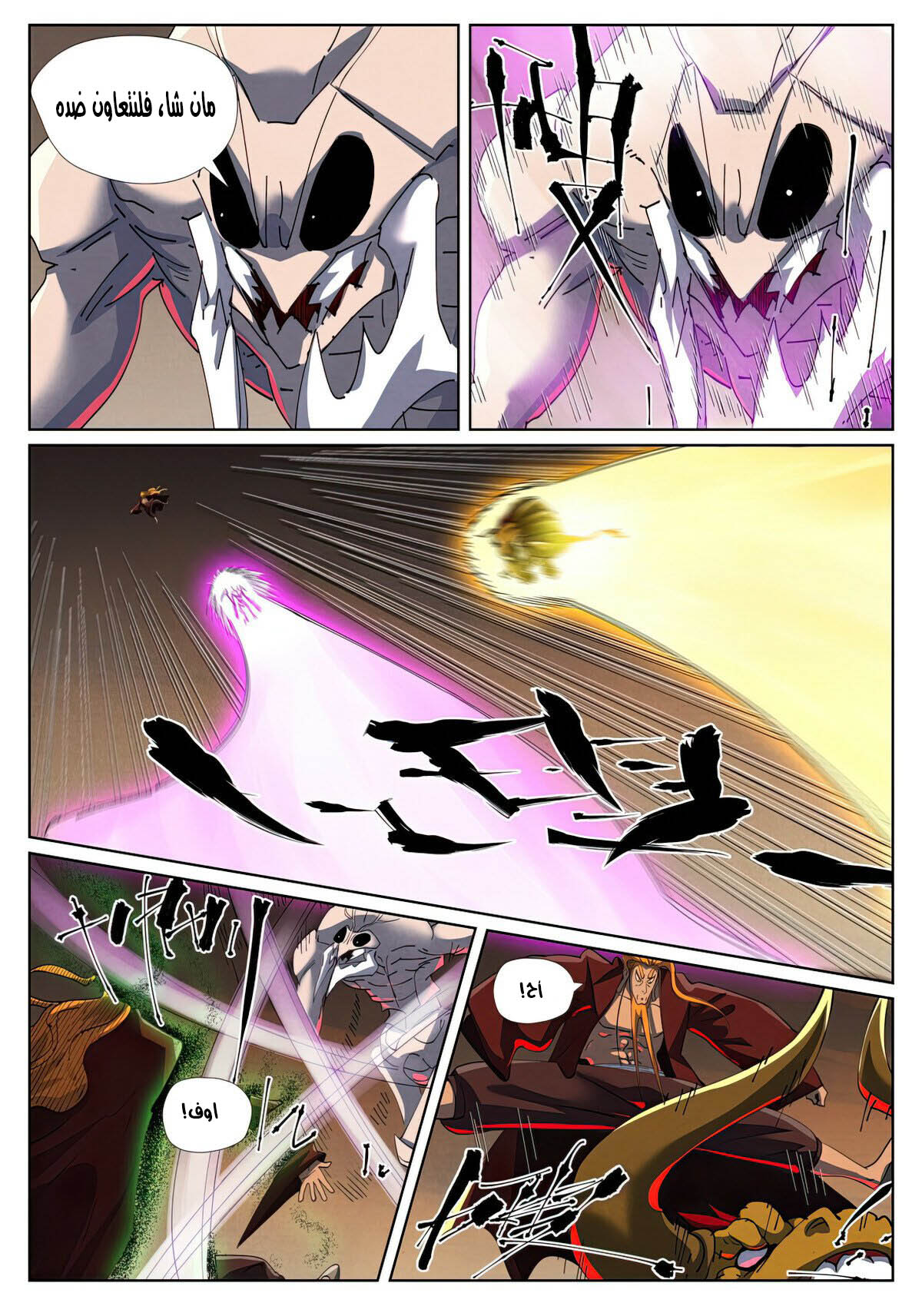 Tales of Demons and Gods: Chapter 476 - Page 10