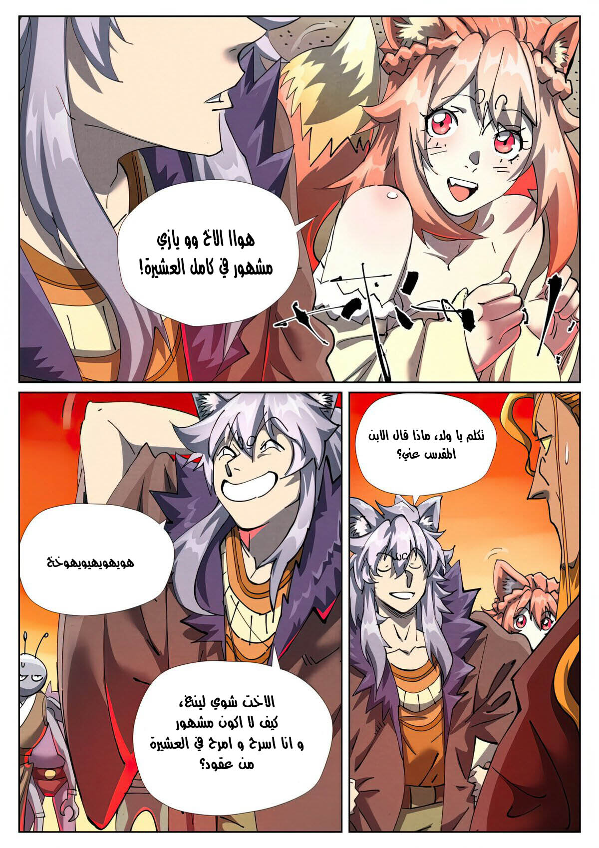 Tales of Demons and Gods: Chapter 478.5 - Page 7