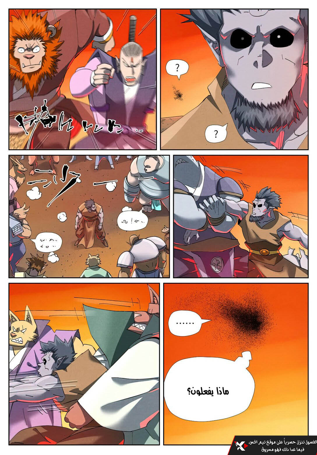 Tales of Demons and Gods: Chapter 478 - Page 4