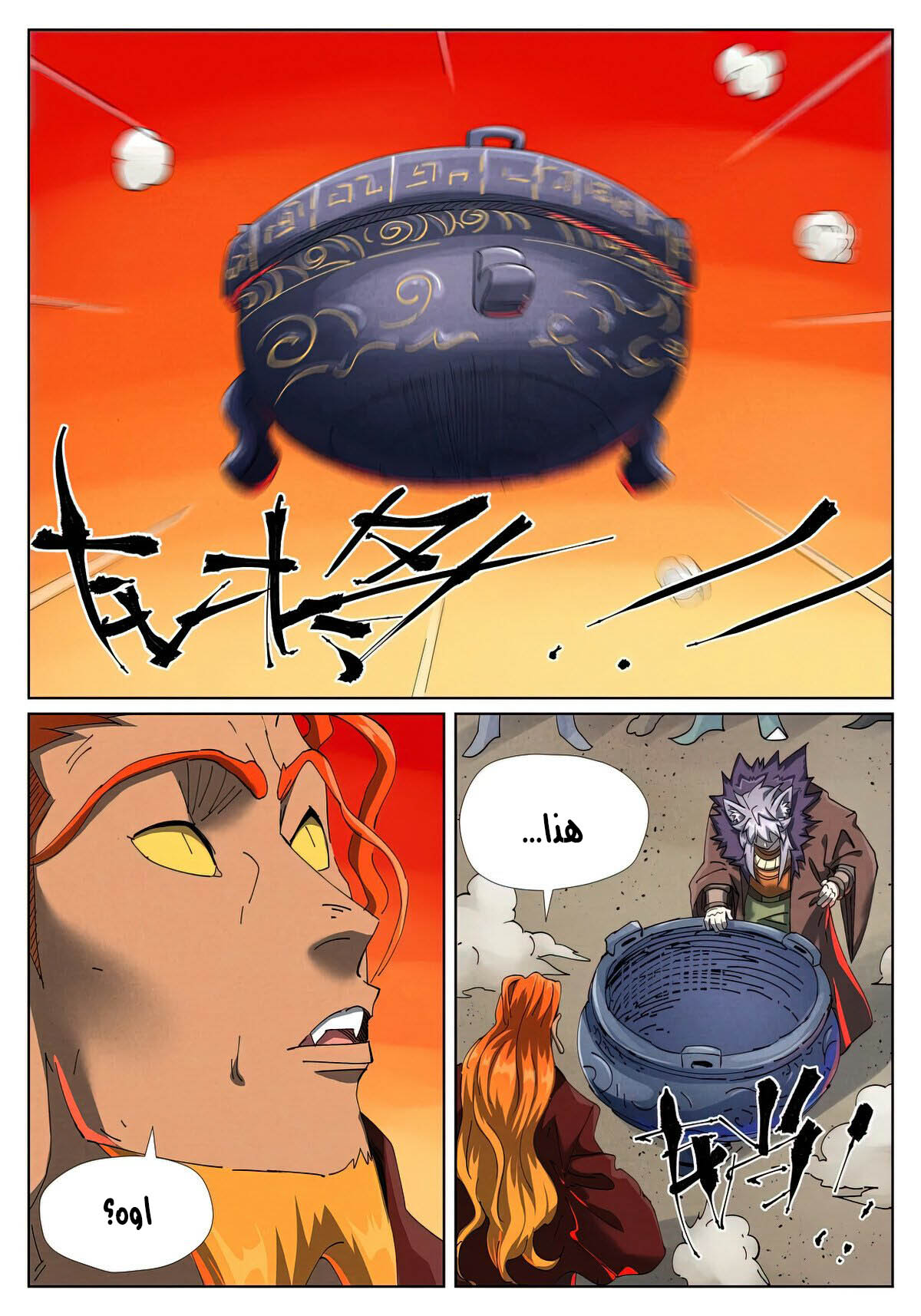 Tales of Demons and Gods: Chapter 479.5 - Page 3