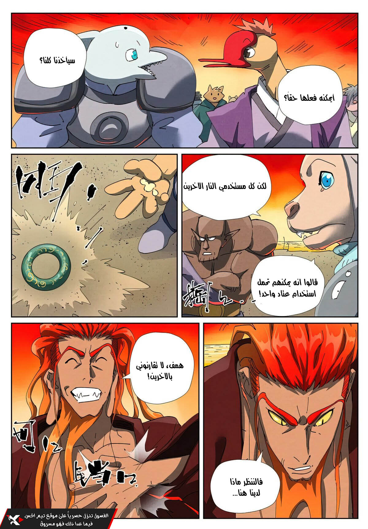 Tales of Demons and Gods: Chapter 479.5 - Page 6