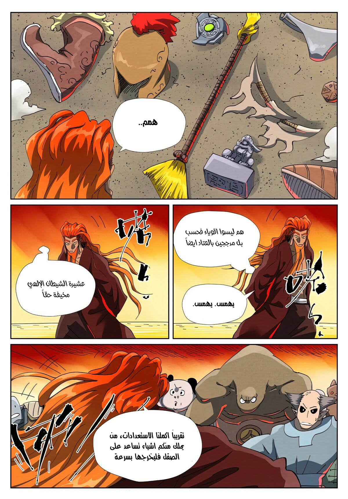 Tales of Demons and Gods: Chapter 479.5 - Page 7