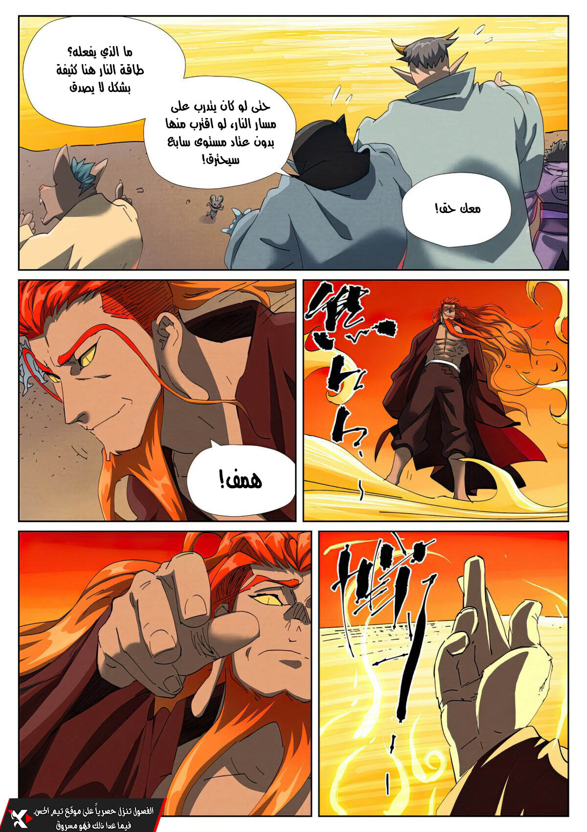 Tales of Demons and Gods: Chapter 479 - Page 3