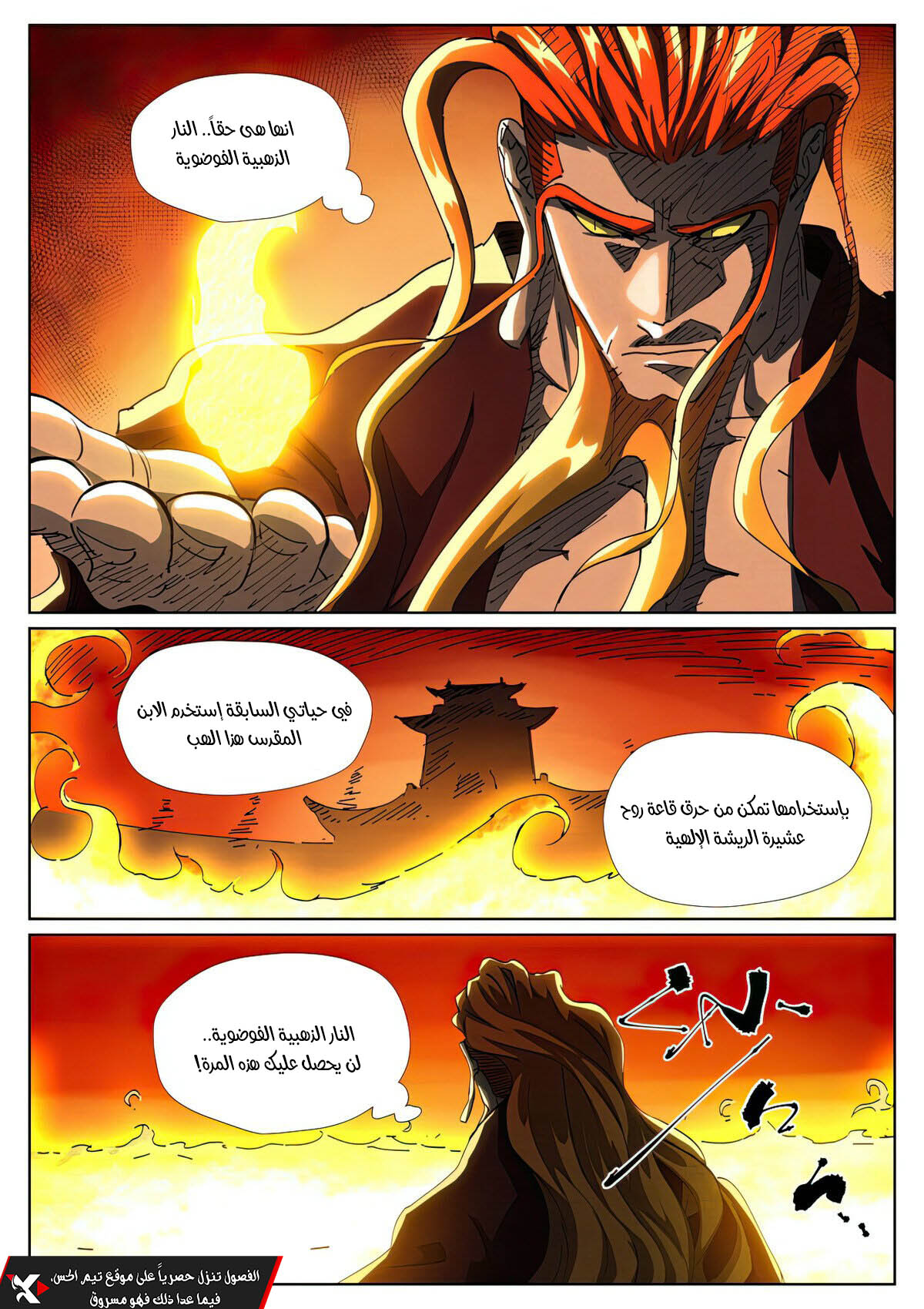 Tales of Demons and Gods: Chapter 479 - Page 5