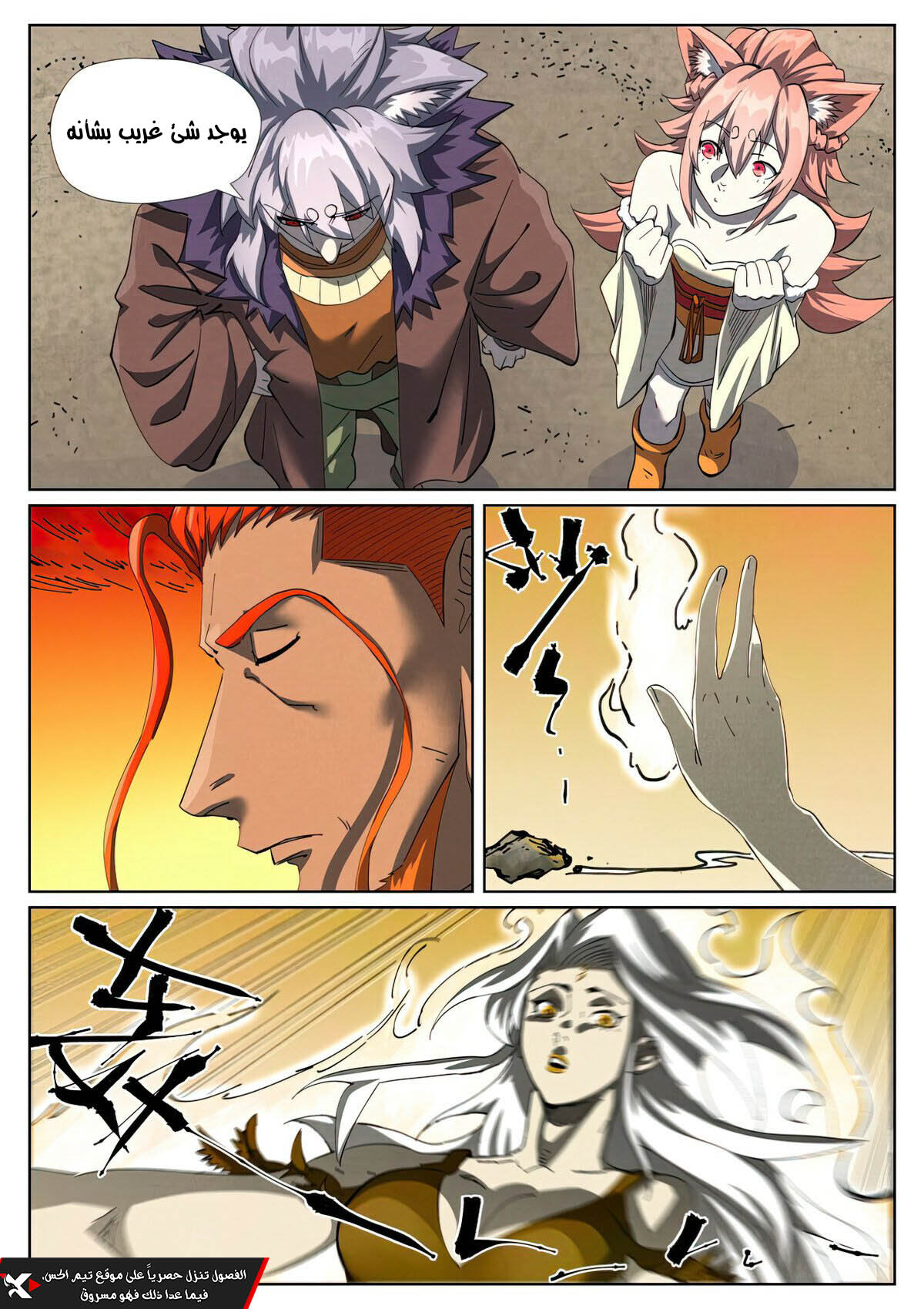 Tales of Demons and Gods: Chapter 479 - Page 7