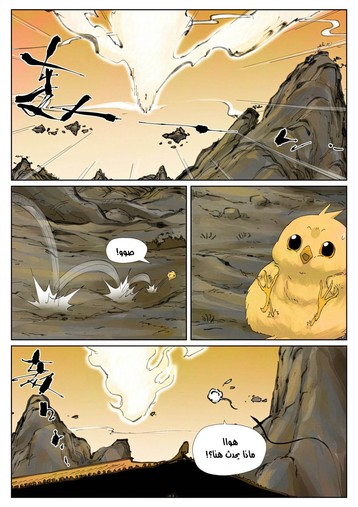 Tales of Demons and Gods: Chapter 479 - Page 8