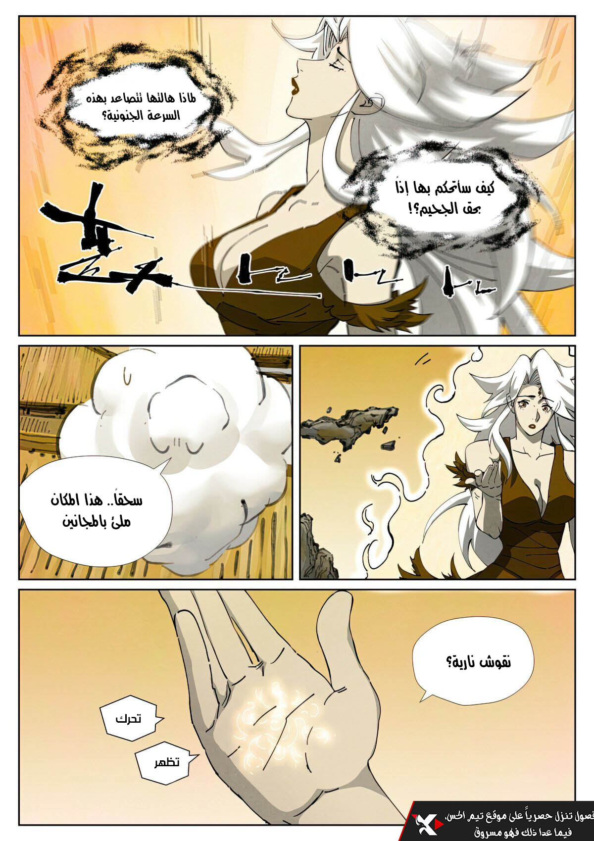 Tales of Demons and Gods: Chapter 479 - Page 9