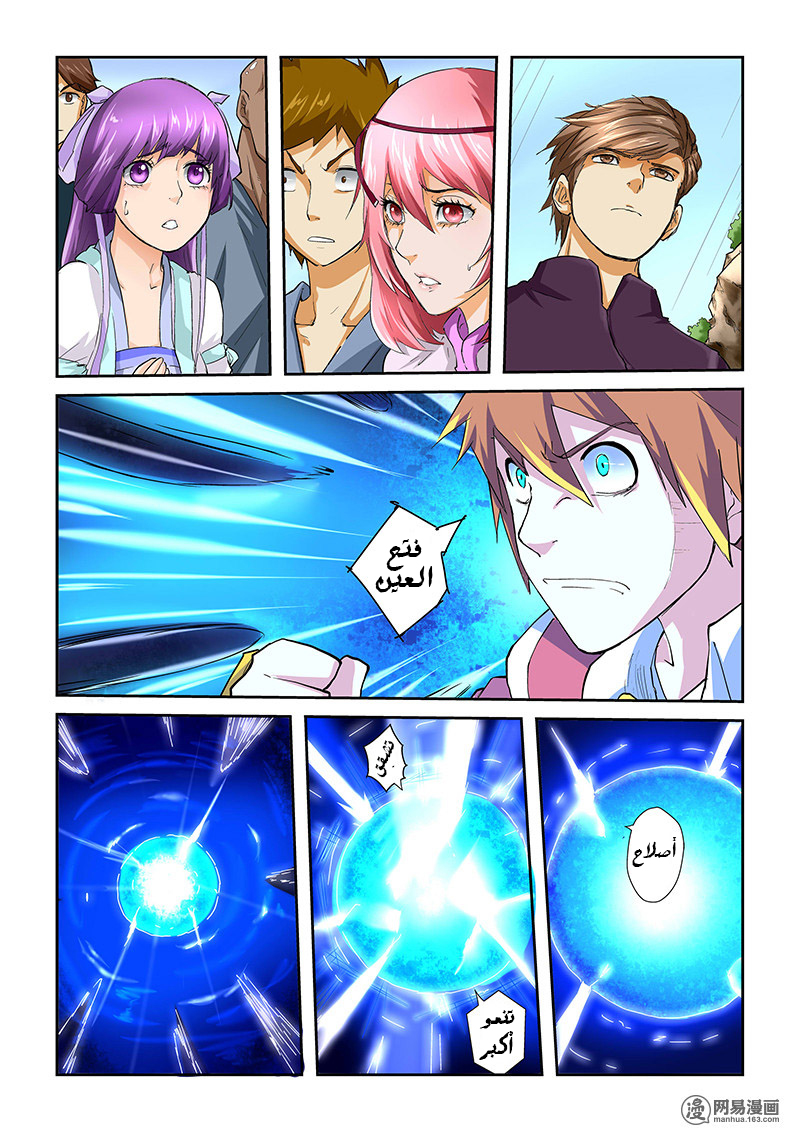 Tales of Demons and Gods: Chapter 48 - Page 4