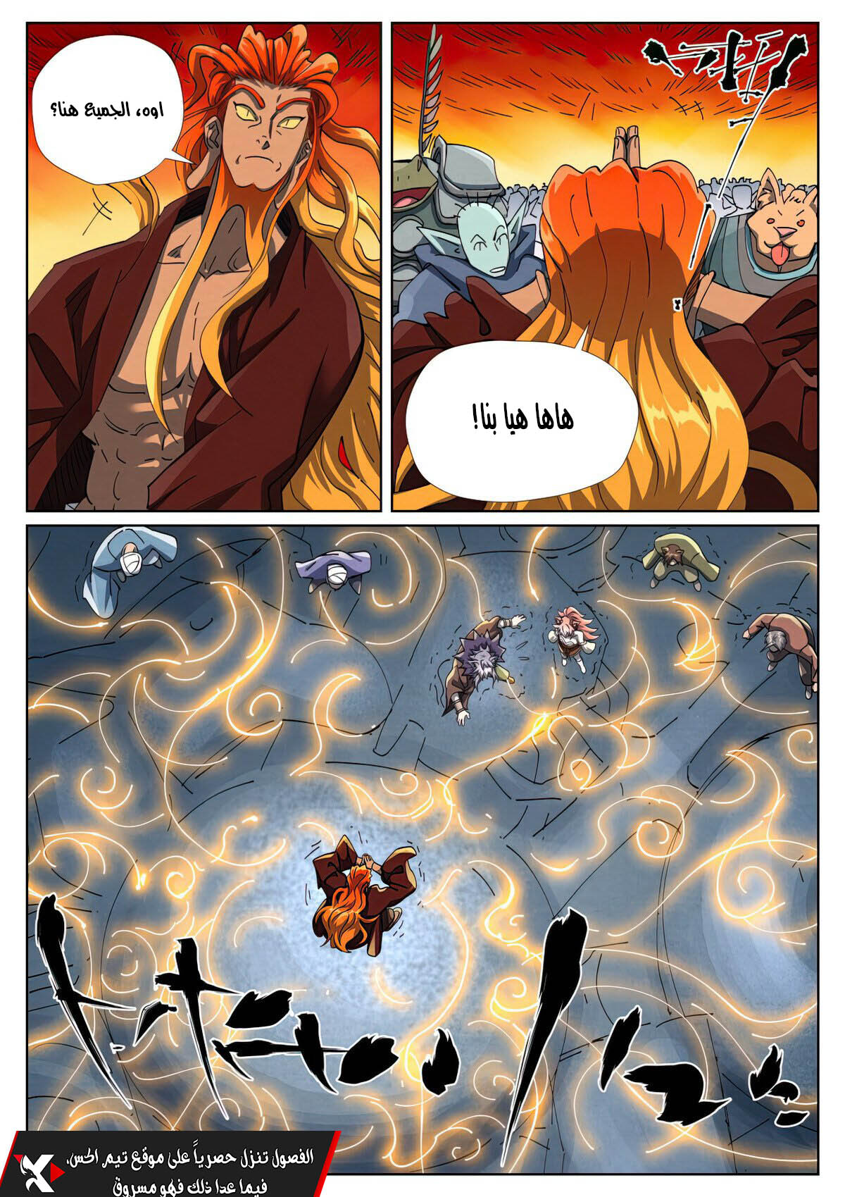 Tales of Demons and Gods: Chapter 480.5 - Page 2